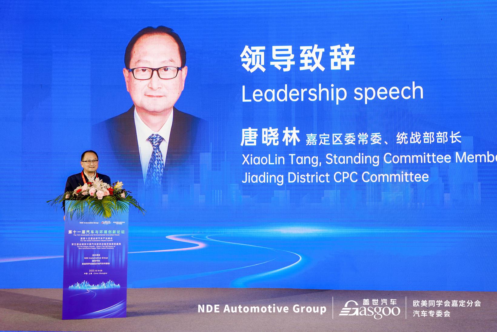 精彩开幕 | 第十一届汽车与环境创新论坛