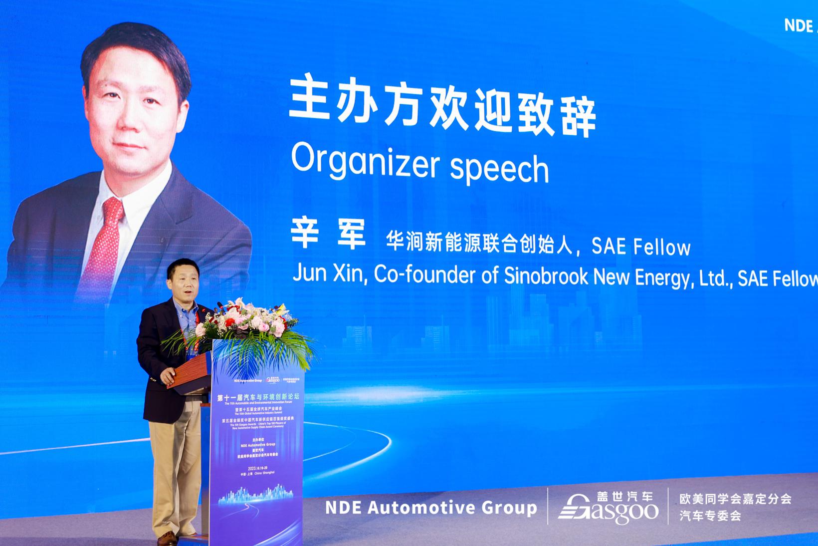 精彩开幕 | 第十一届汽车与环境创新论坛