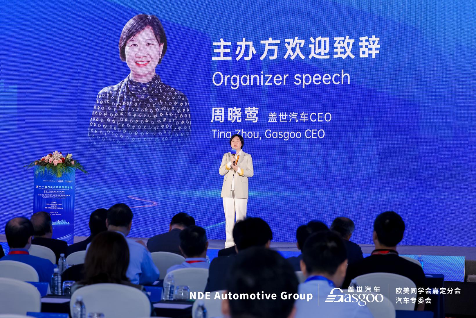精彩开幕 | 第十一届汽车与环境创新论坛