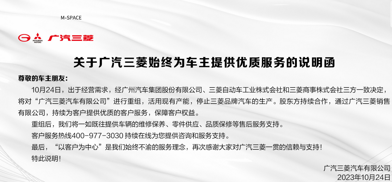 官宣！广汽三菱重组，埃安接盘工厂