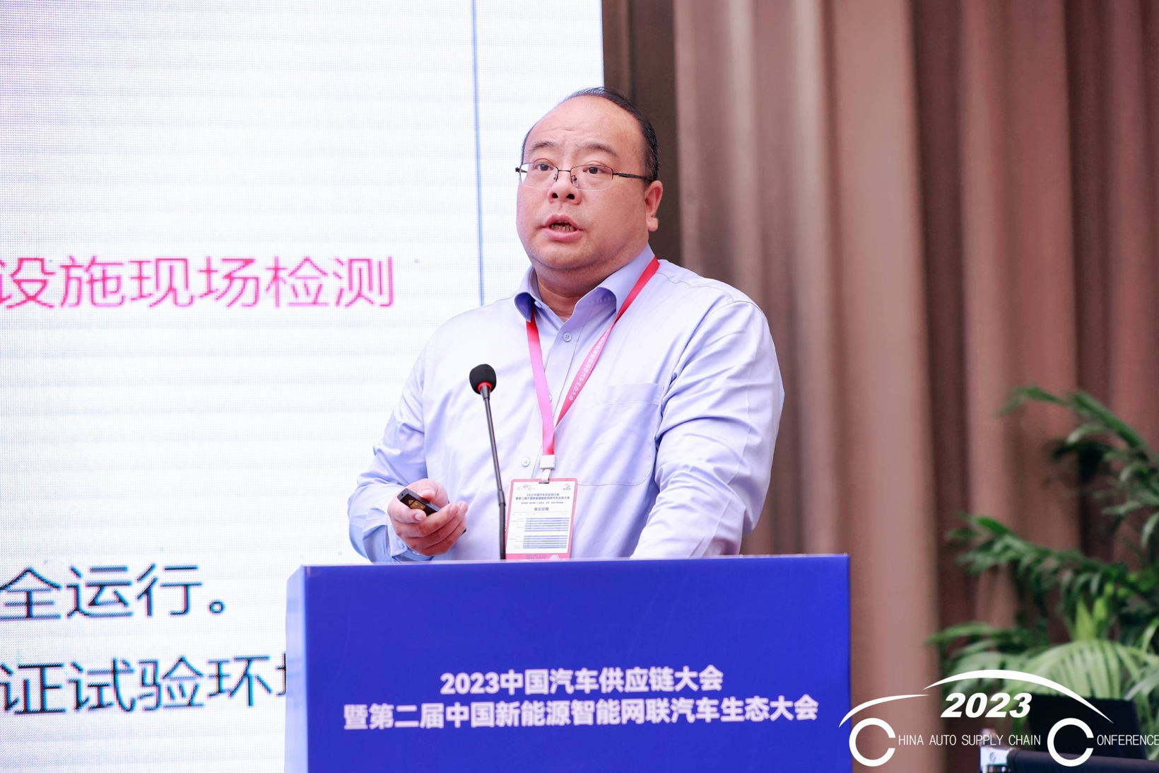 供应链大会丨李斌：电动汽车充电安全技术研究