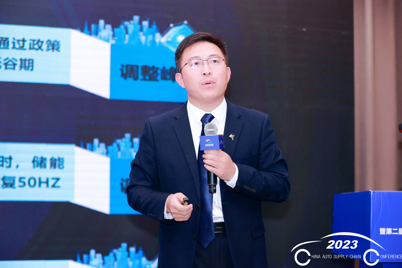 供应链大会丨路文刚：引领电时代转型，赋能充电网高质量发展