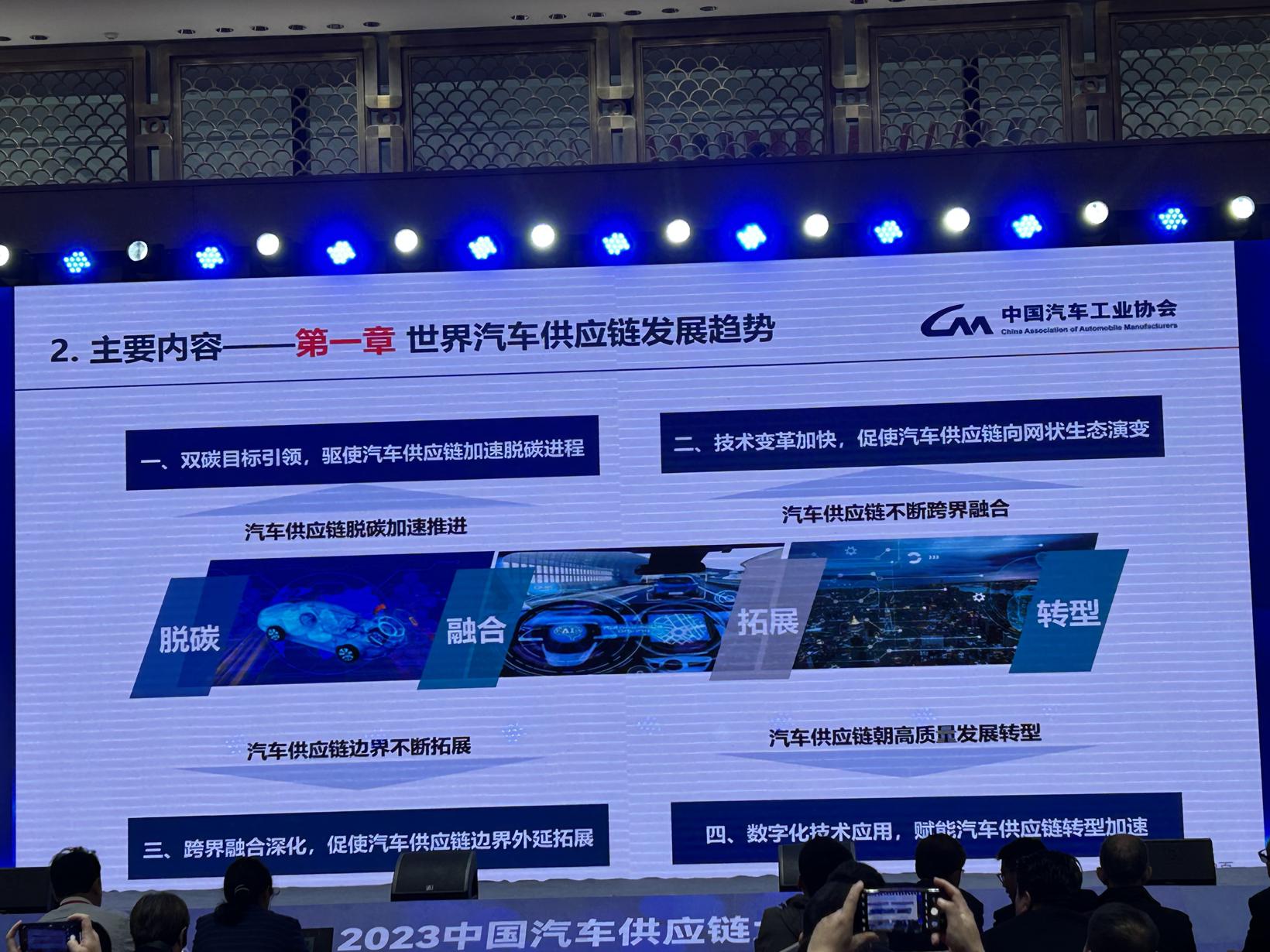 解读供应链布局与安全报告：如何解决汽车“缺芯少魂”短板？