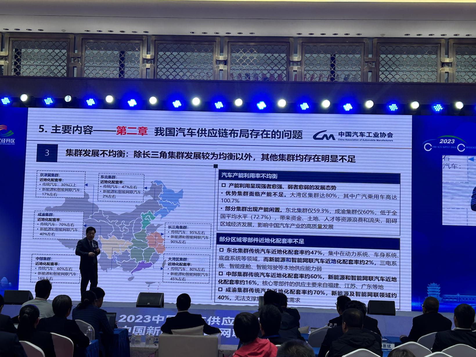 解读供应链布局与安全报告：如何解决汽车“缺芯少魂”短板？