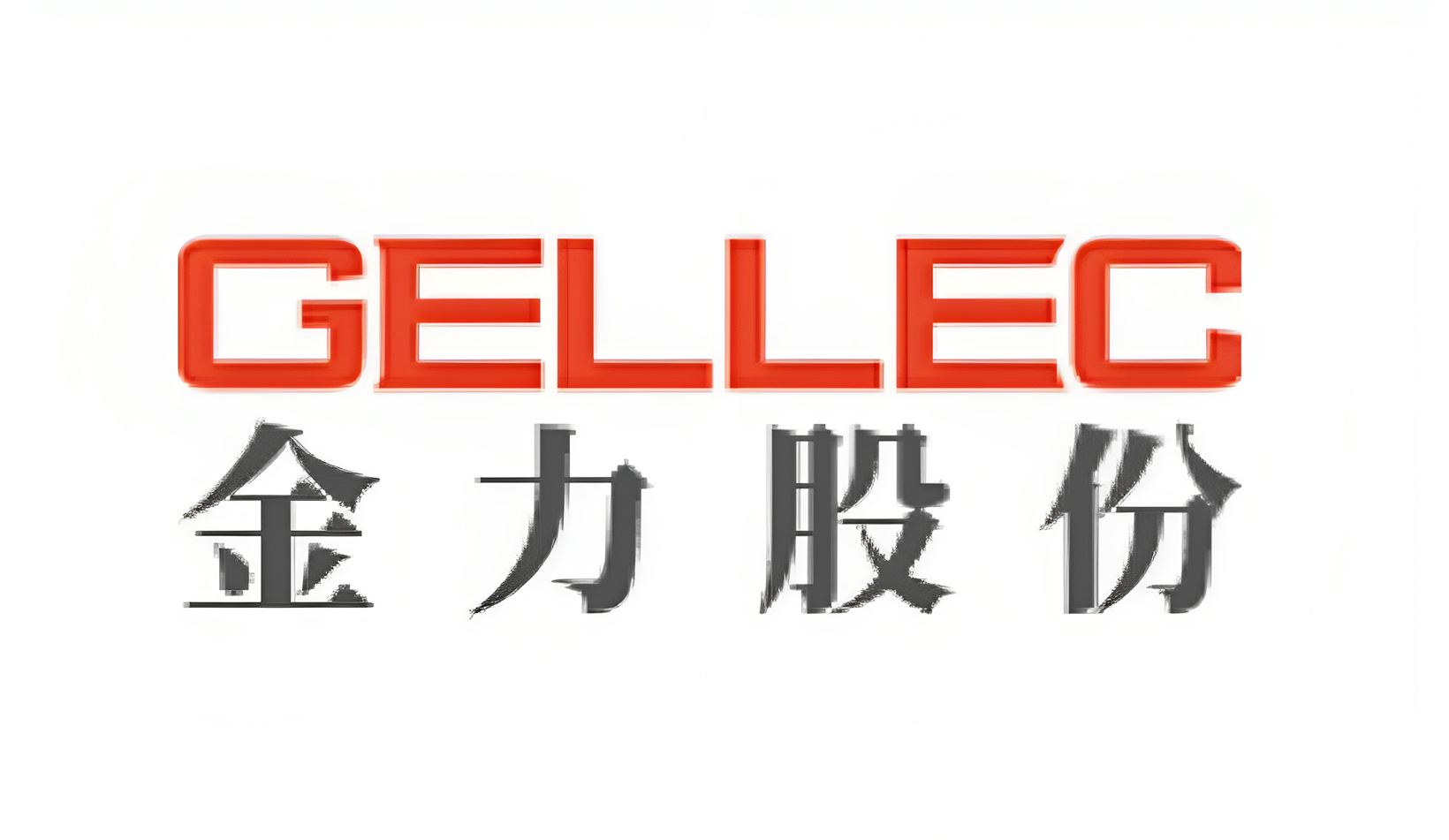 背靠比亚迪，河北金力新能源考虑在香港IPO