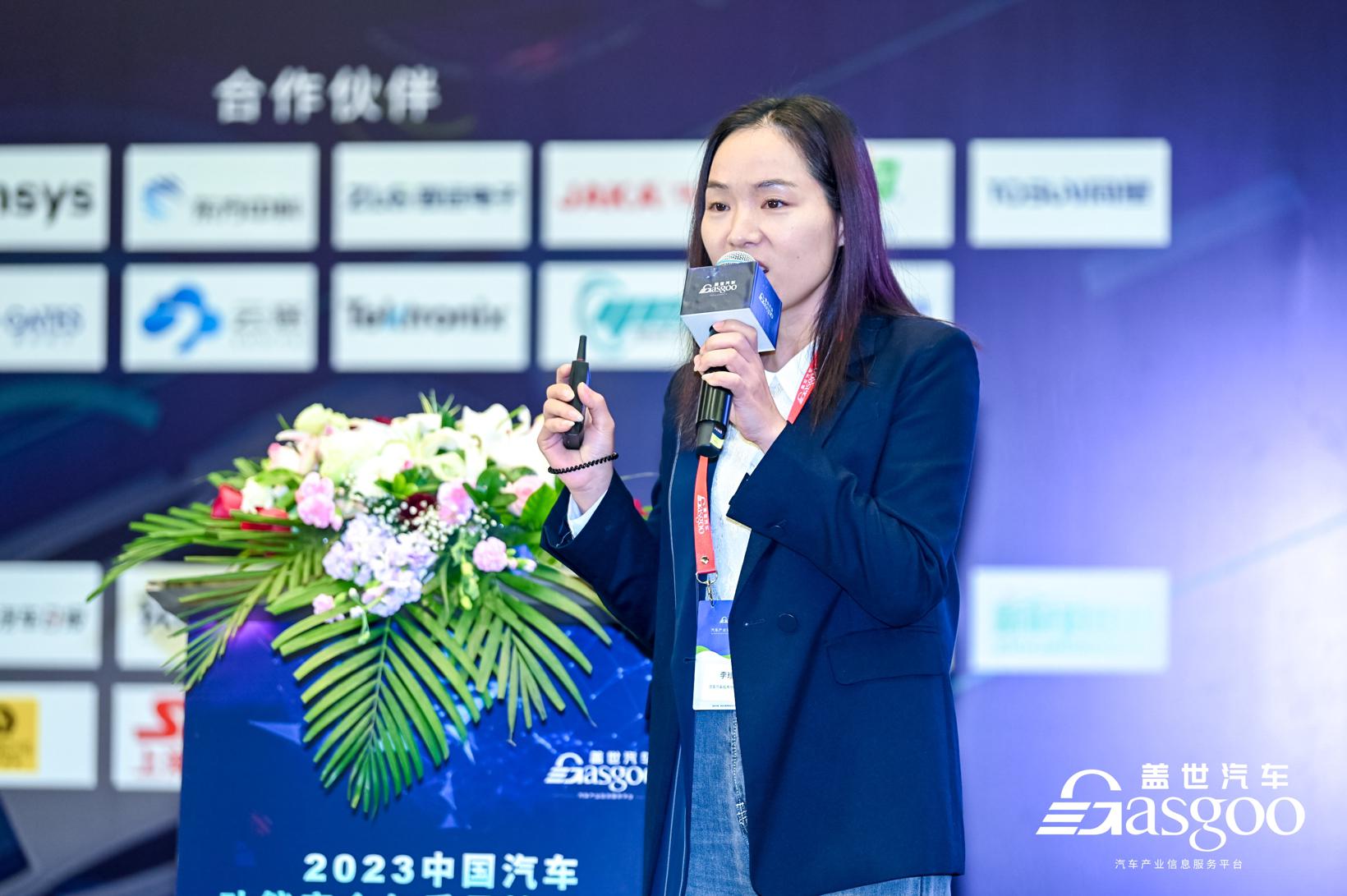圆满召开 | 盖世汽车2023中国汽车功能安全与质量管理峰会