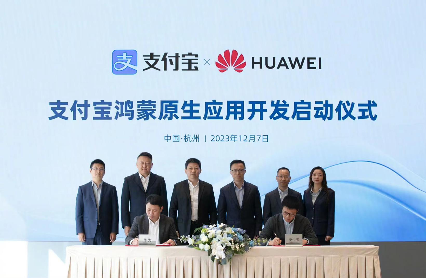 +1，支付宝启动鸿蒙原生应用开发！