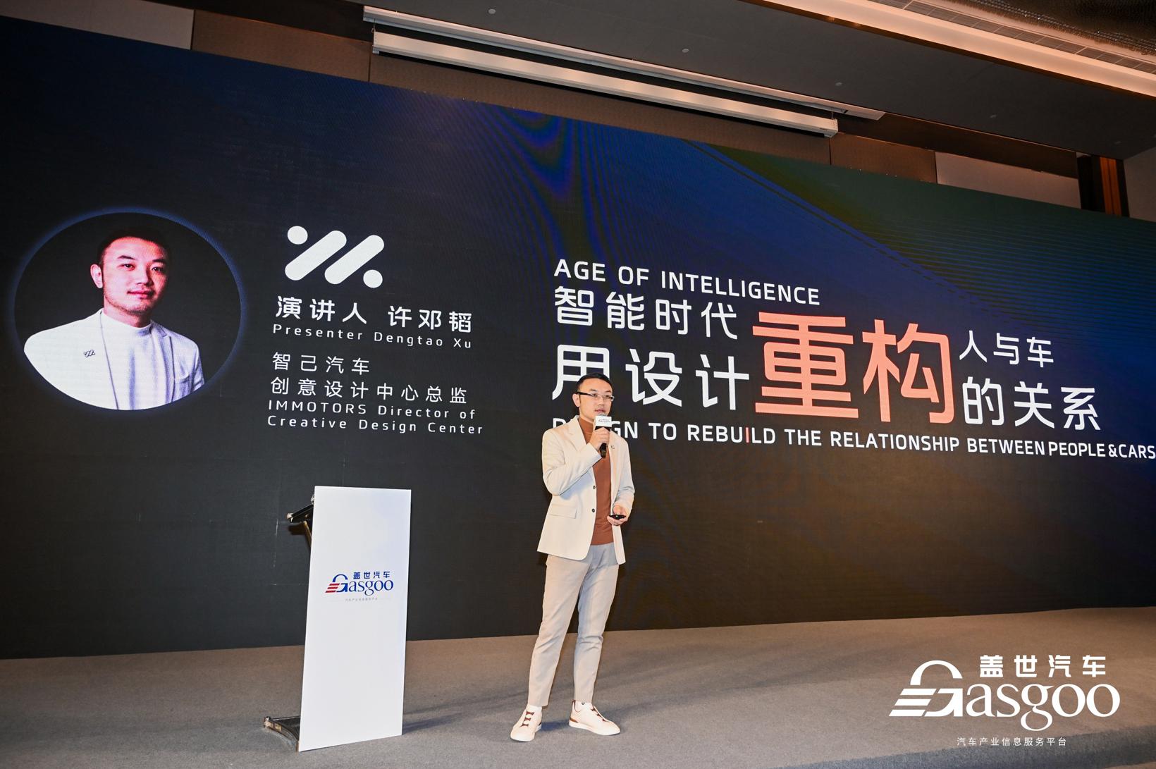圆满落幕 | “自主·进化·破局”2023中国汽车设计大会