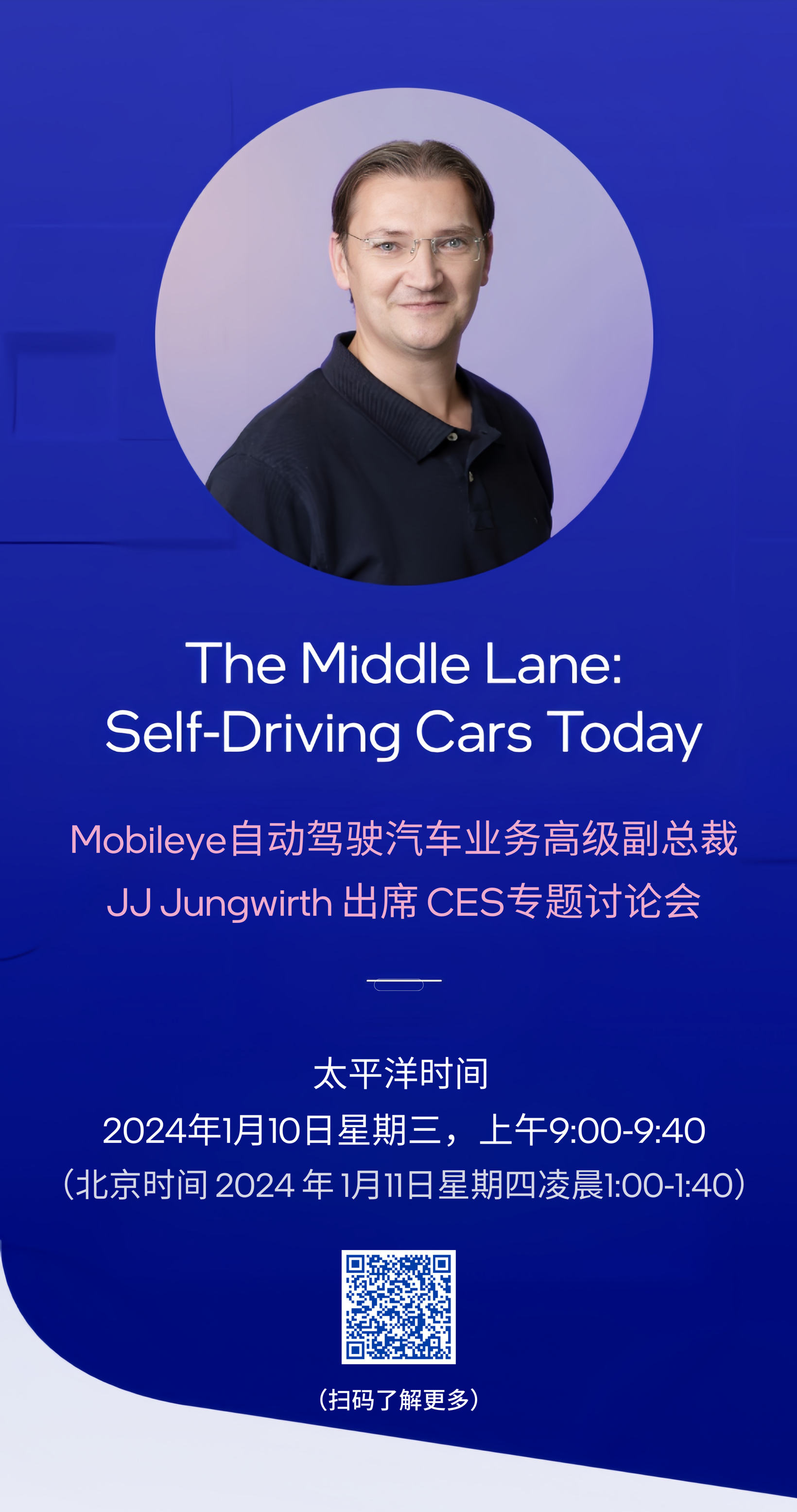 Amnon Shashua教授邀请您参加Mobileye CES2024新闻发布会