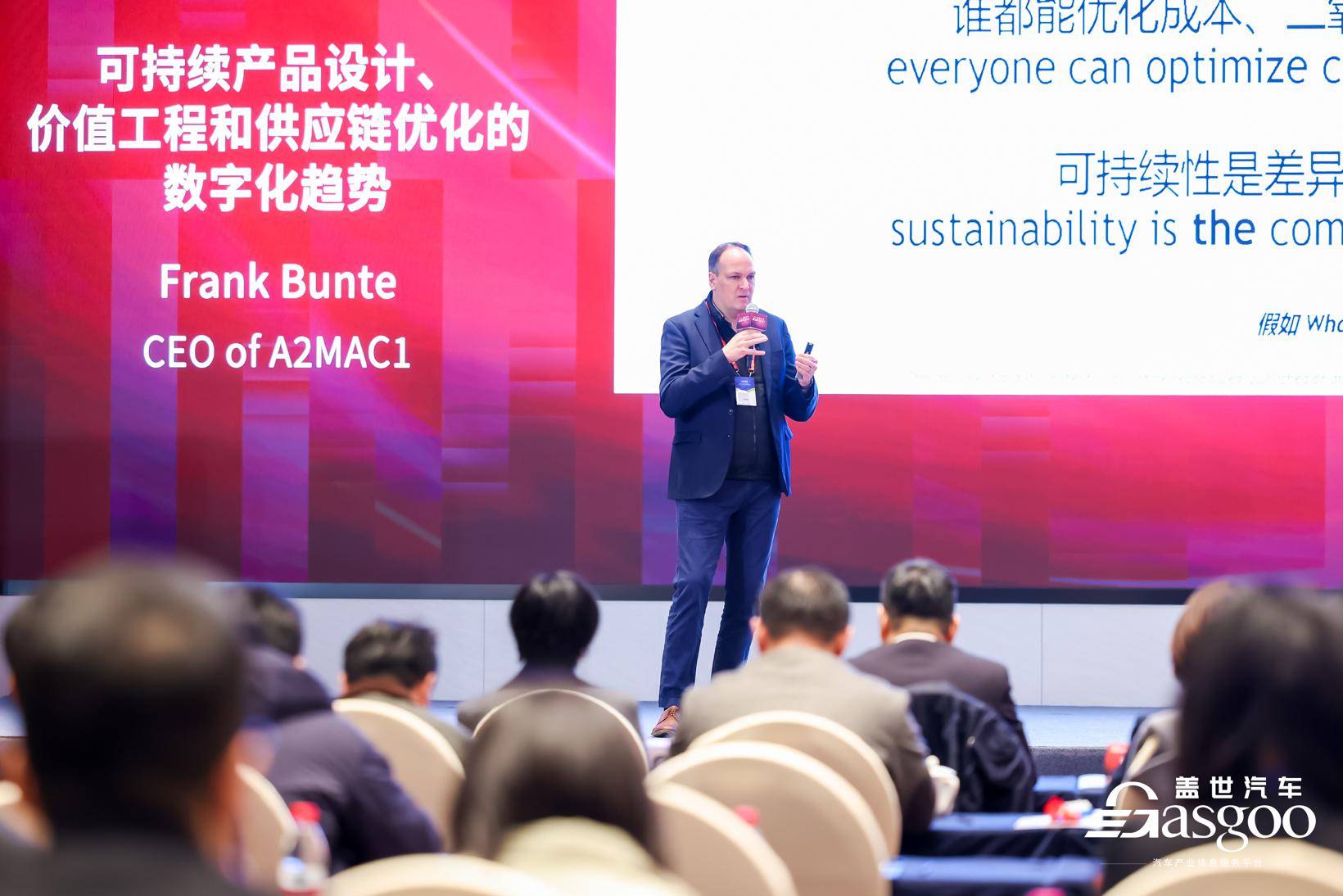 降本.提质.增效 | 盖世汽车第五届汽车新供应链大会圆满召开