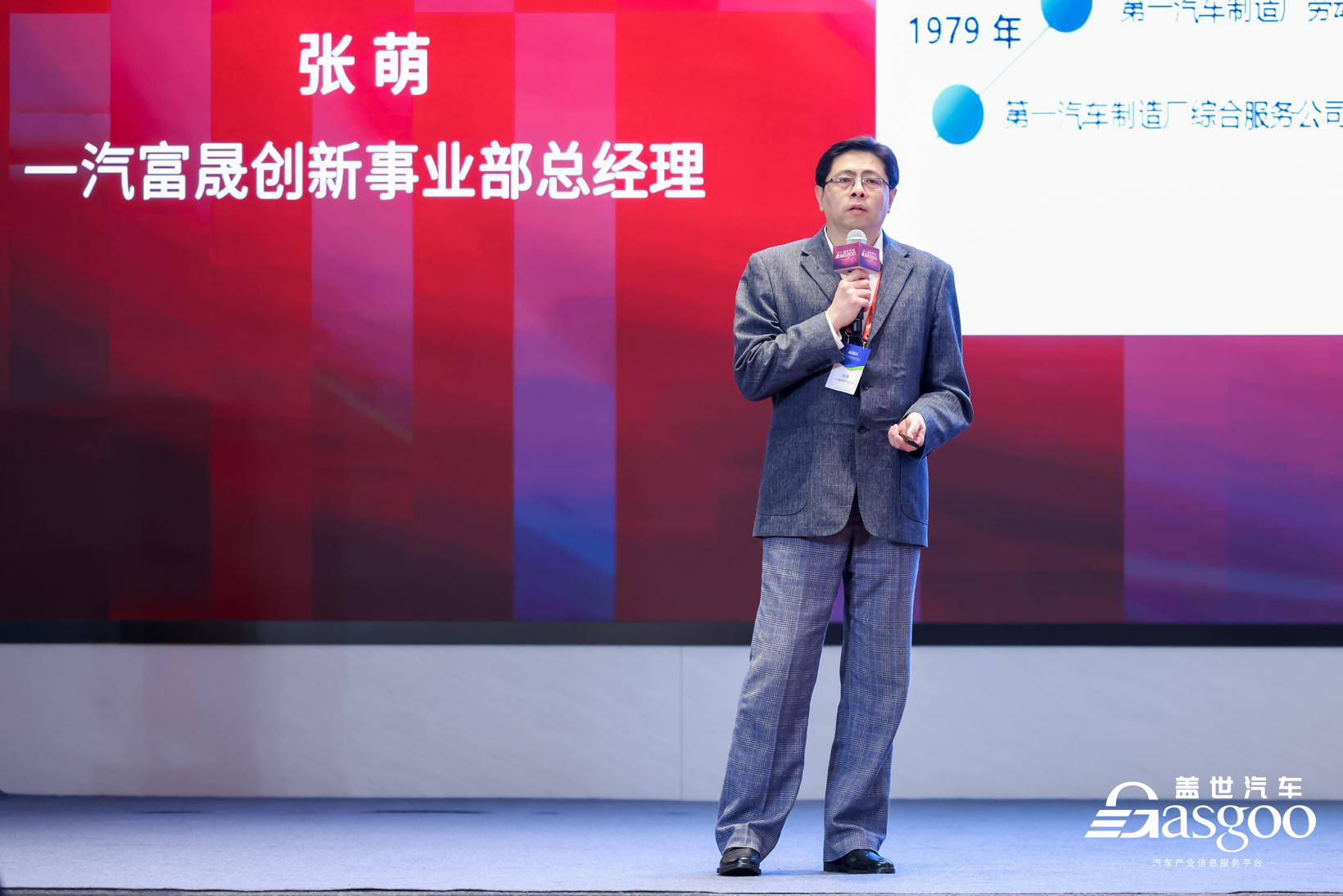 降本.提质.增效 | 盖世汽车第五届汽车新供应链大会圆满召开