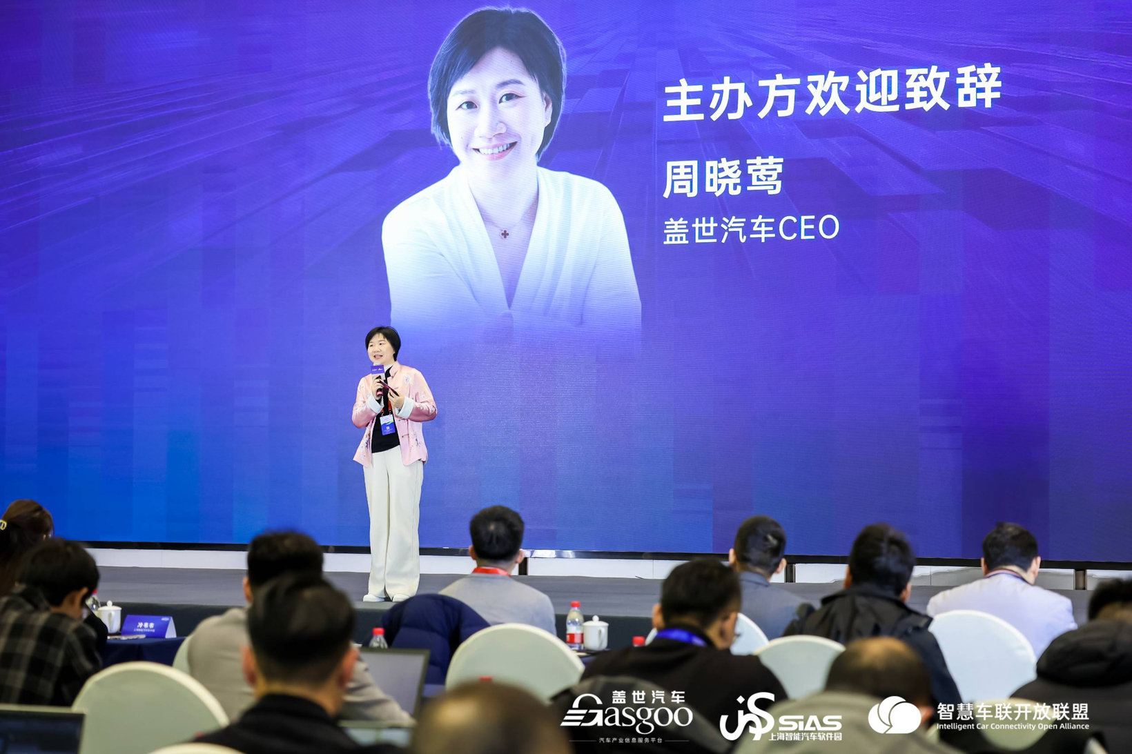 圆满落幕 | 2024智能车机数字生态大会