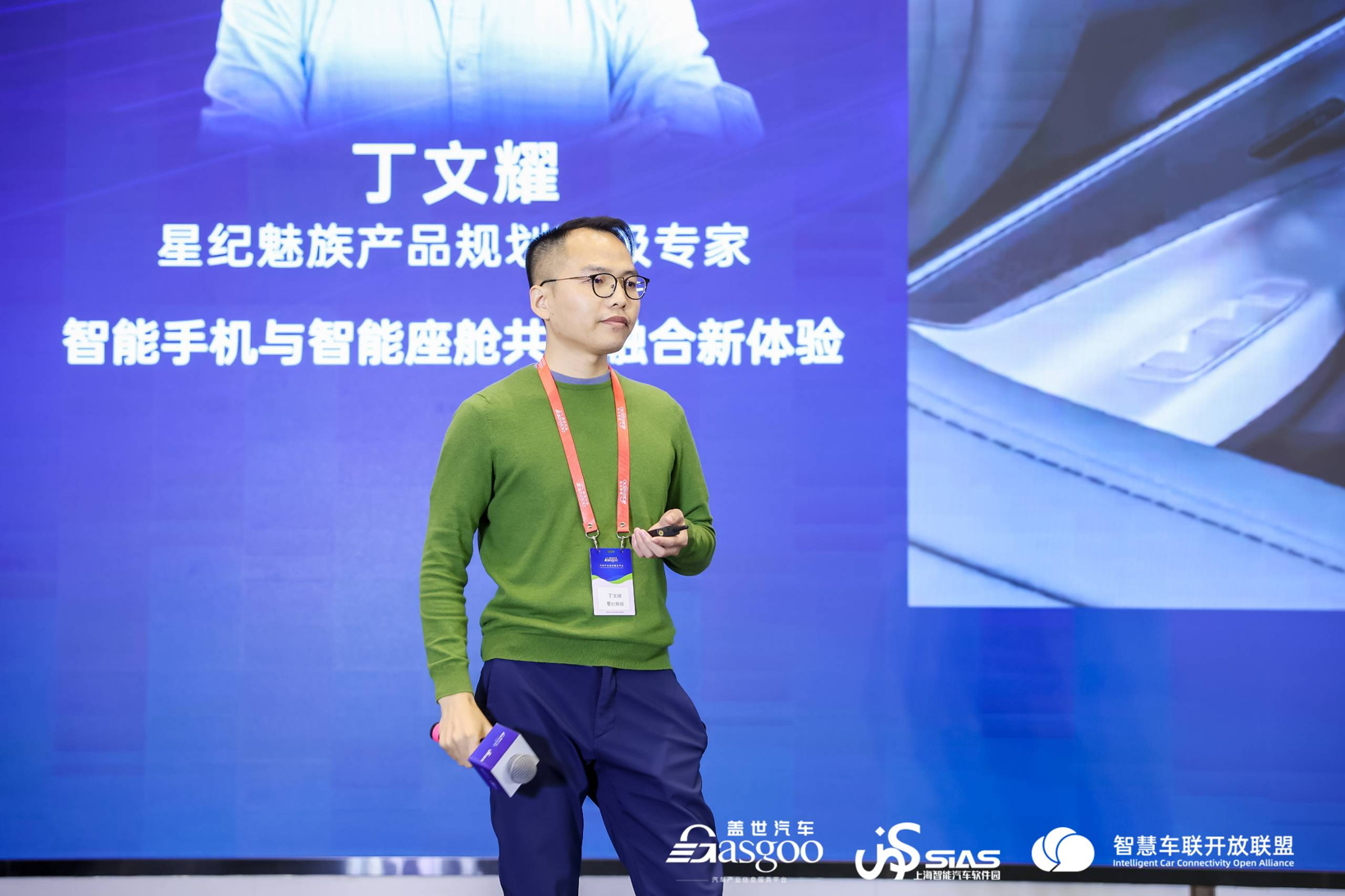 圆满落幕 | 2024智能车机数字生态大会