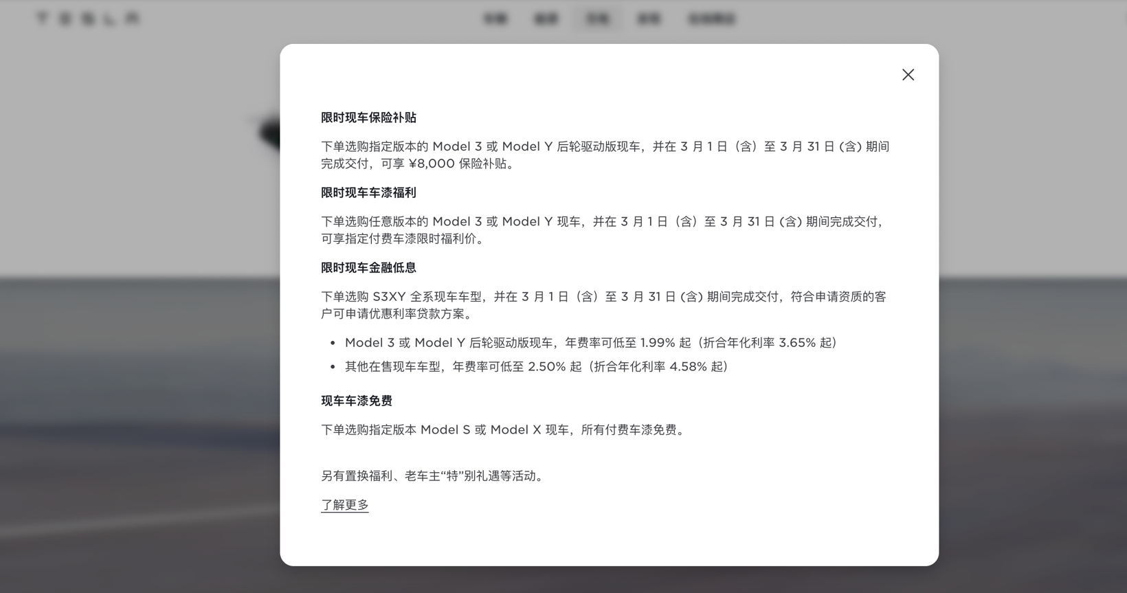 欧美市场涨价，特斯拉中国回应：暂时不跟