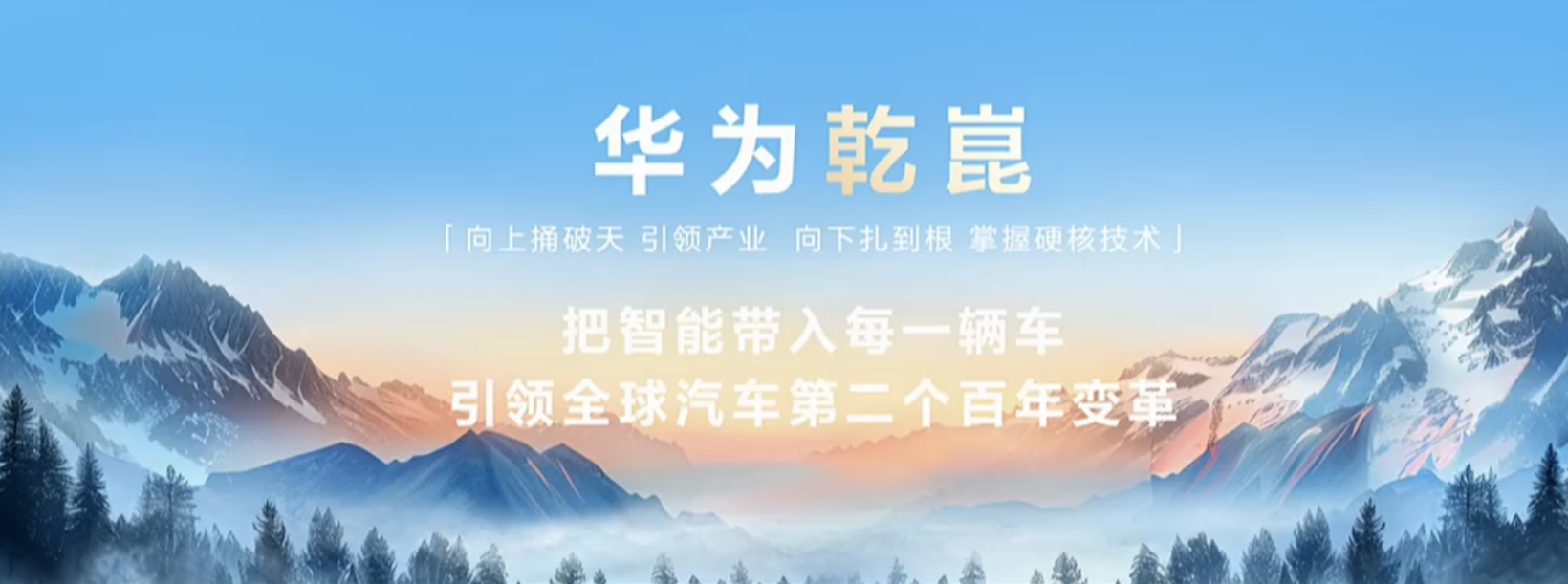 仅一年，华为智驾又进化了