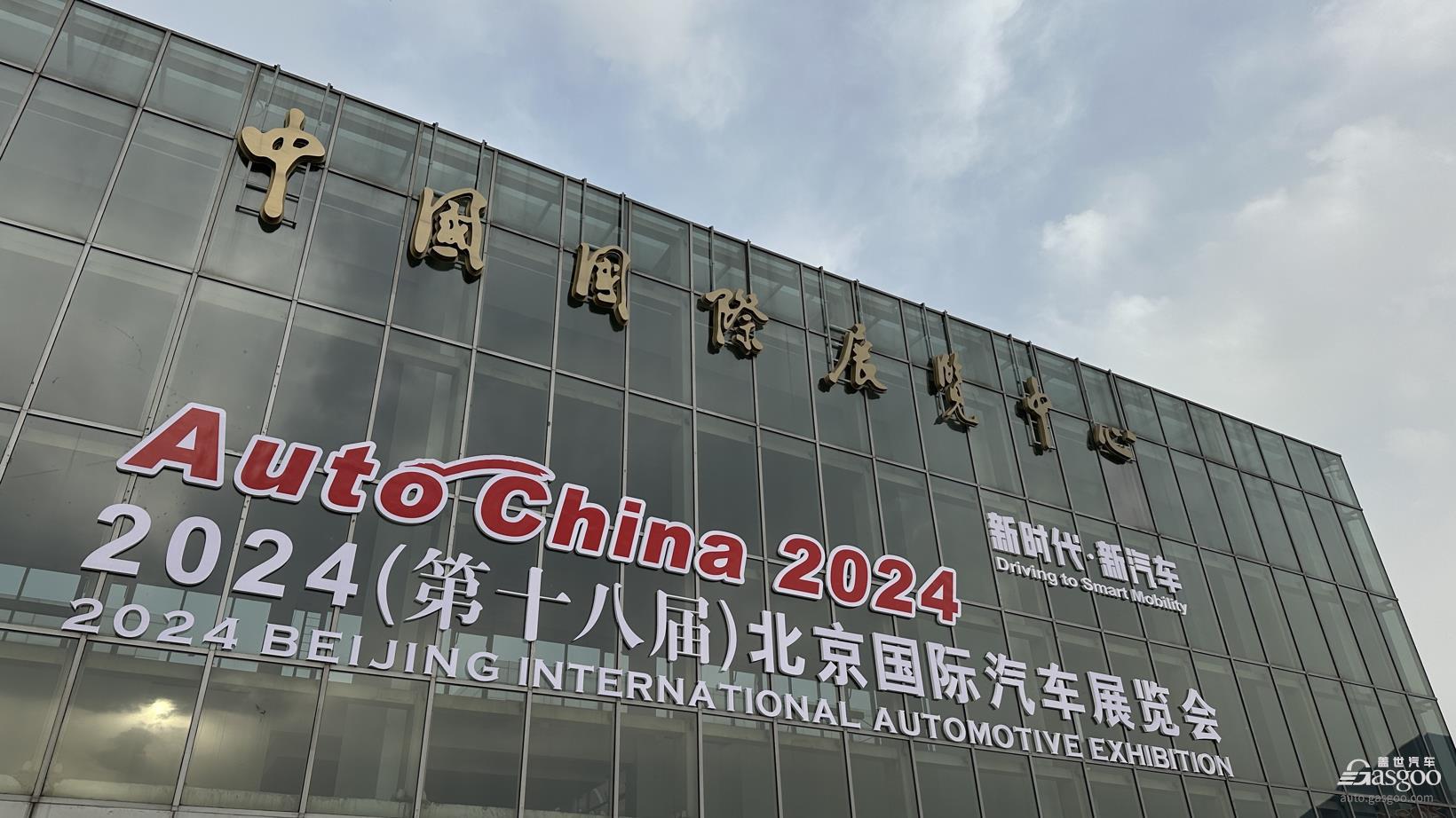 晓莺说:2024北京车展(3):新汽车·新技术