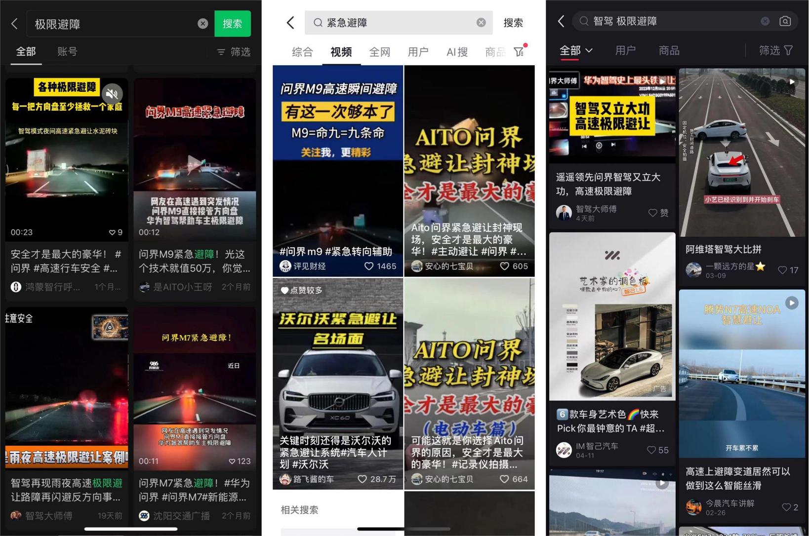 问界M7追尾起火争论不休，AEB供应商是谁重要吗？