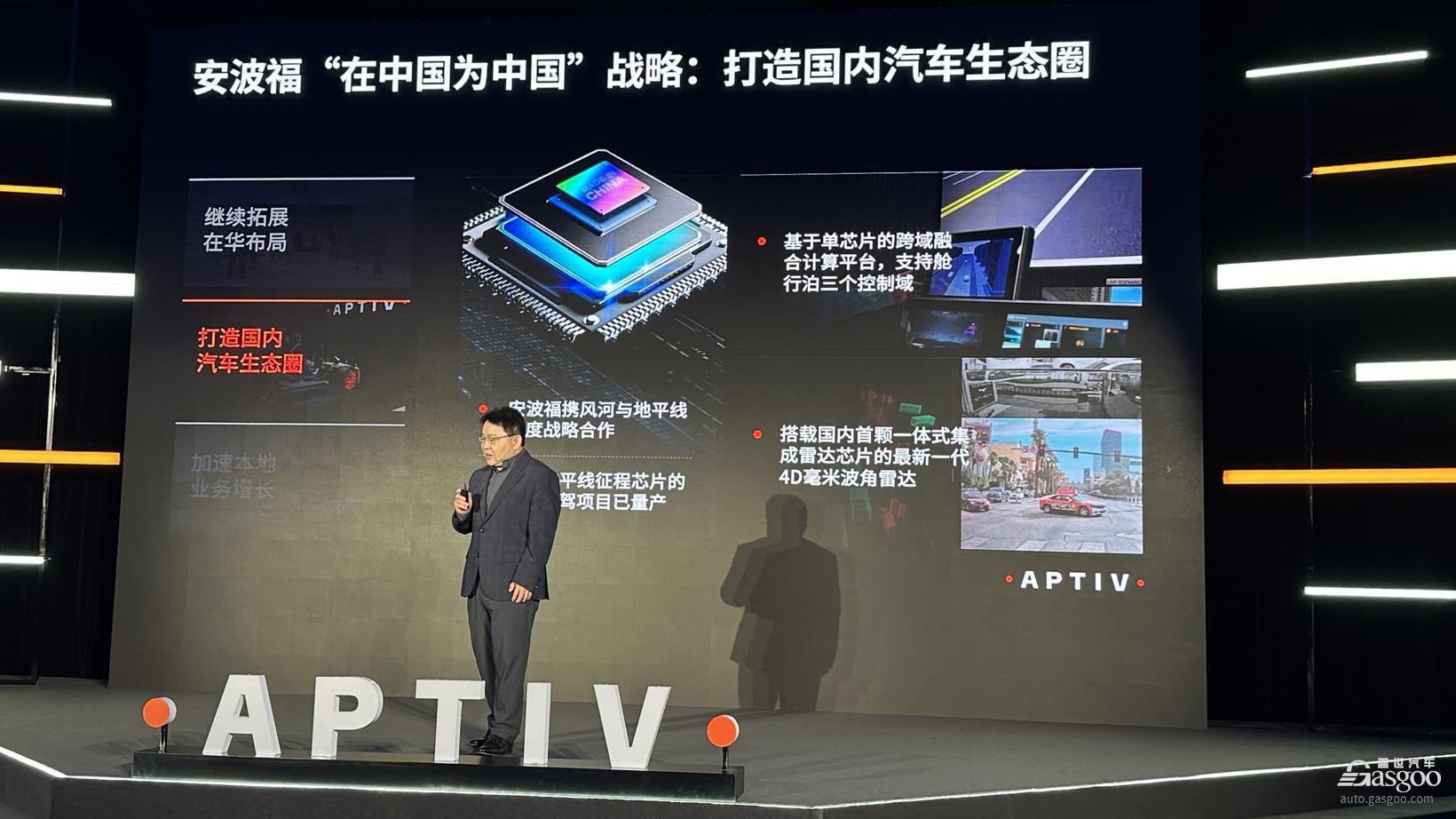 本土研发成果大揭秘，安波福展示新一代全栈式软硬件平台