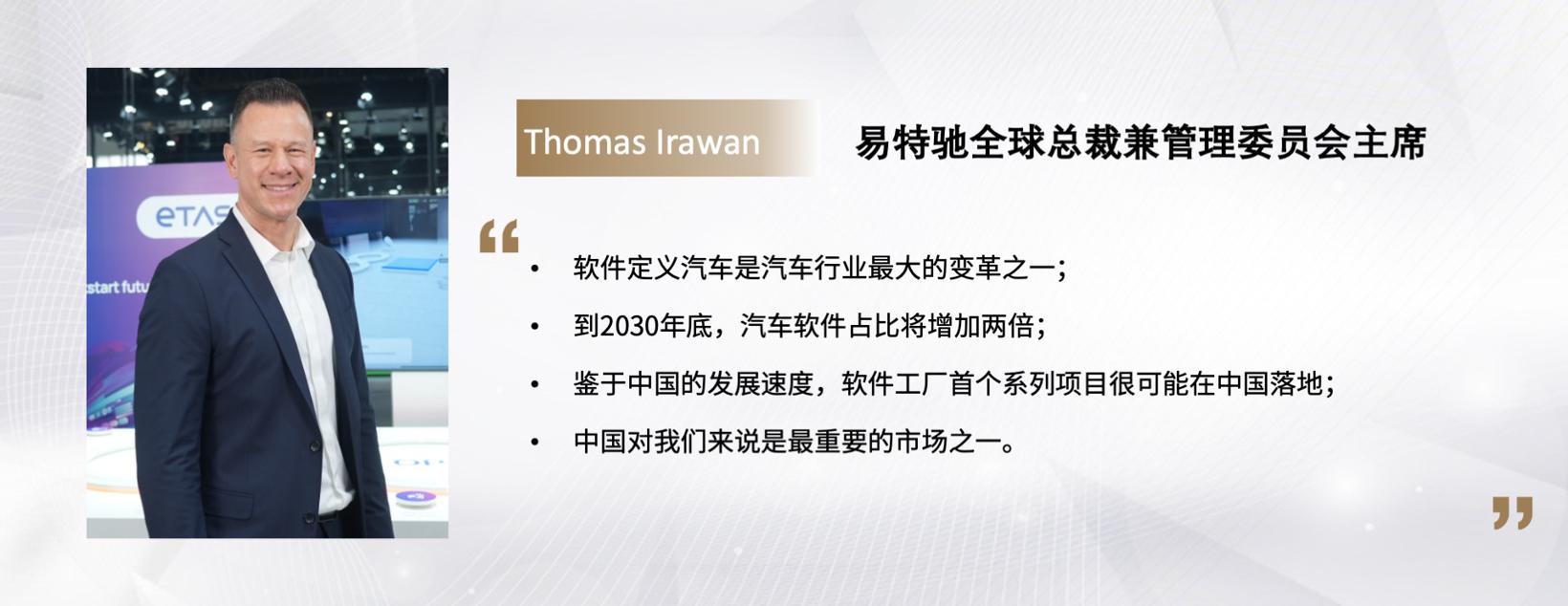 C Talk | 对话易特驰：“软件工厂”助力软件开发快速高效，未来或率先在中国落地