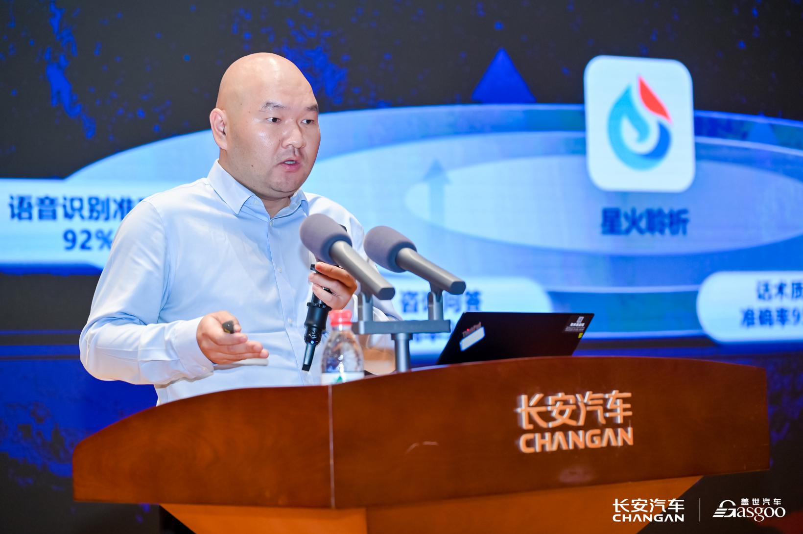 圆满召开 | 长安“创新驱动，数智未来”行业研讨会