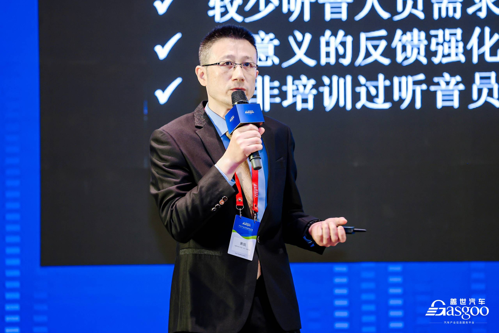 圆满落幕 | 2024智能座舱车载声学论坛