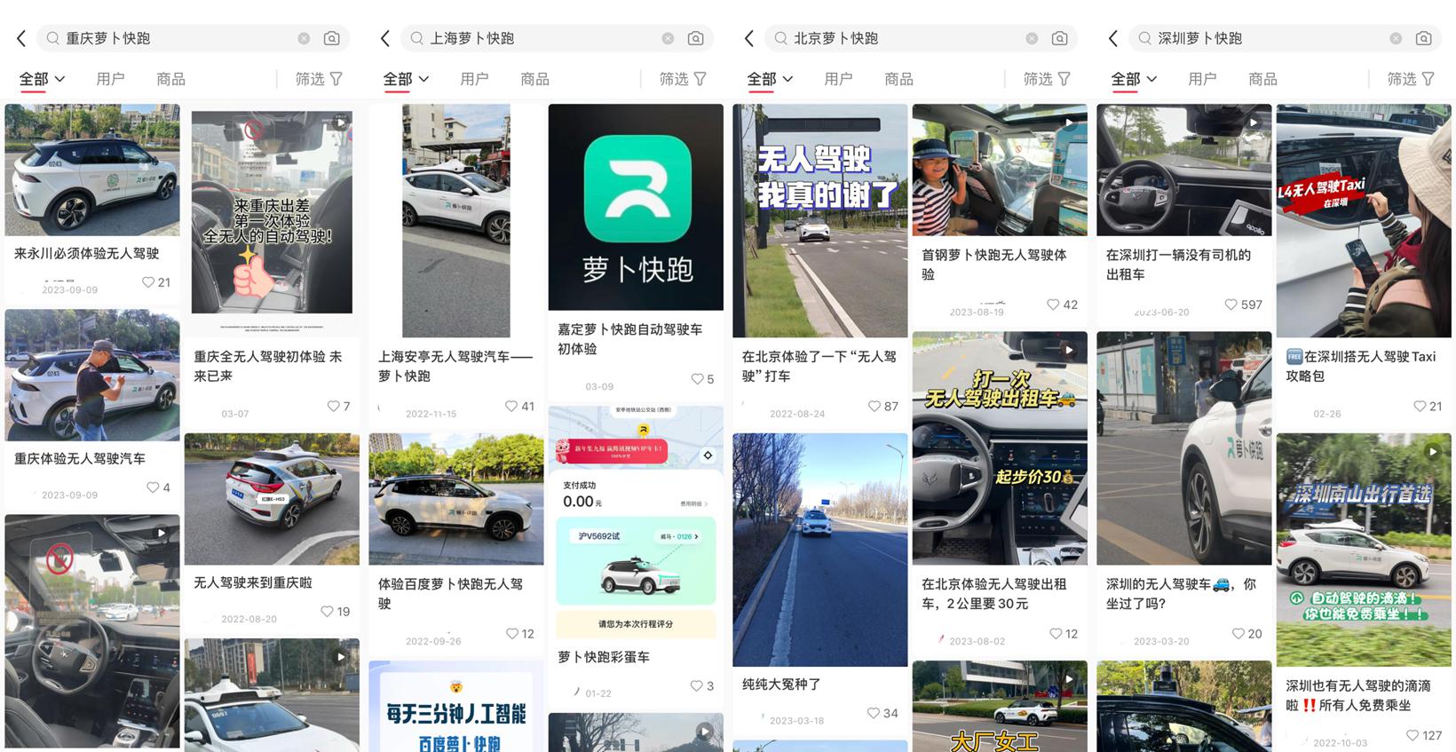 萝卜快跑为何偏偏在武汉被大量投诉？