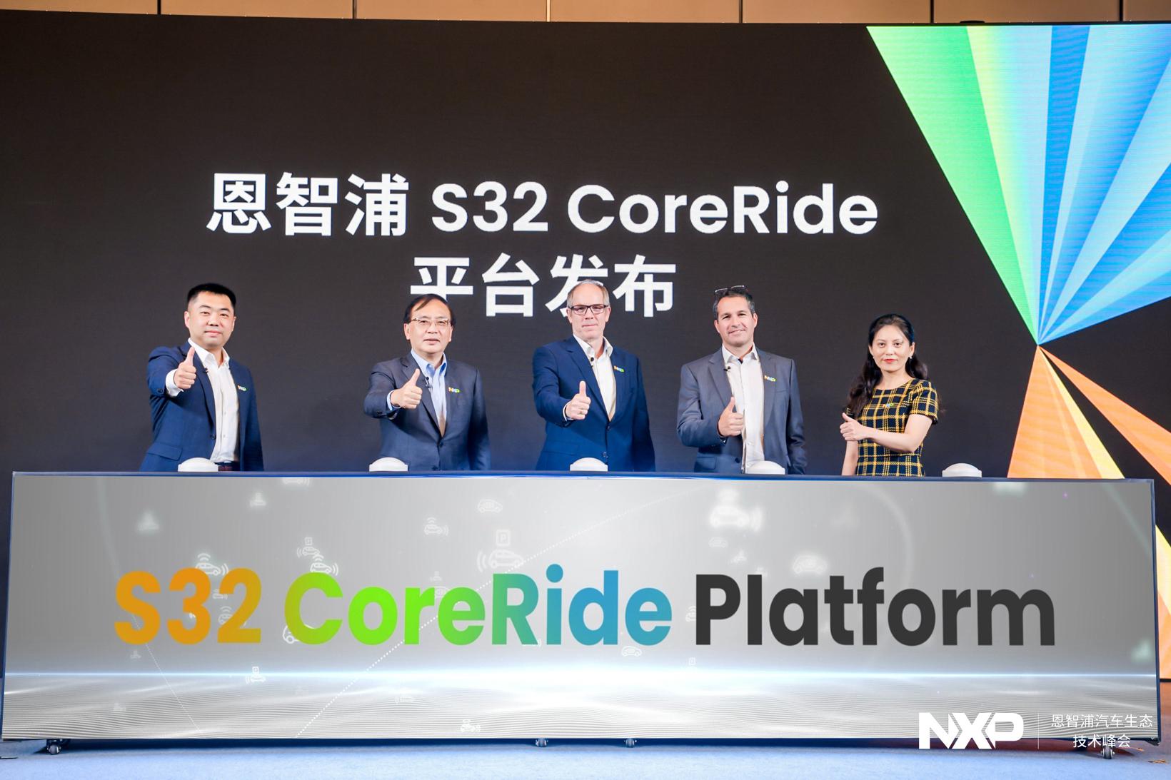恩智浦S32 CoreRide开放平台，会是车企称手的“工具”吗？