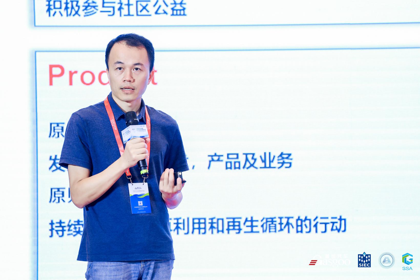 圆满闭幕 | 2024中国汽车低碳与可持续发展论坛