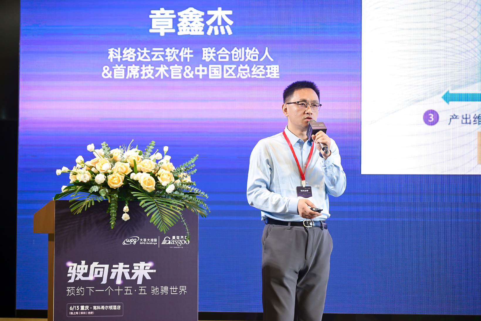 活动回顾丨科络达以智能诊断大模型技术框架为蓝图，赋能智驾生态圈，行稳致远