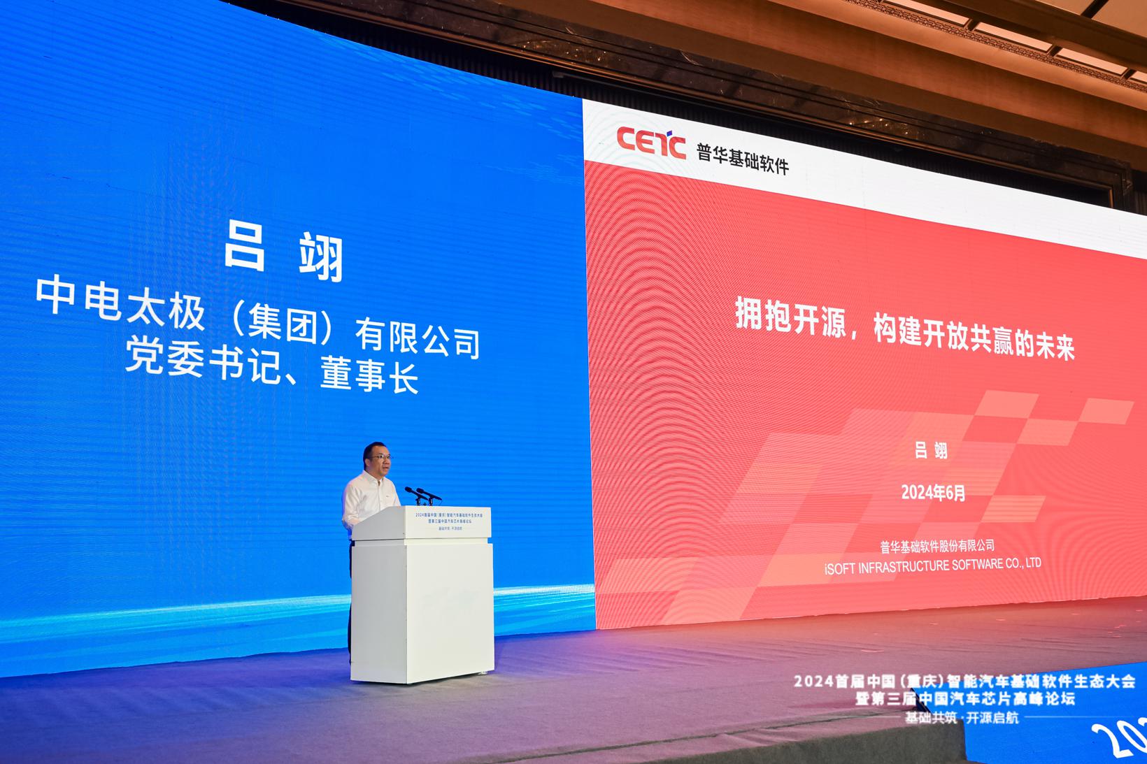 打造中国方案，普华基础软件推动车用操作系统开源共建