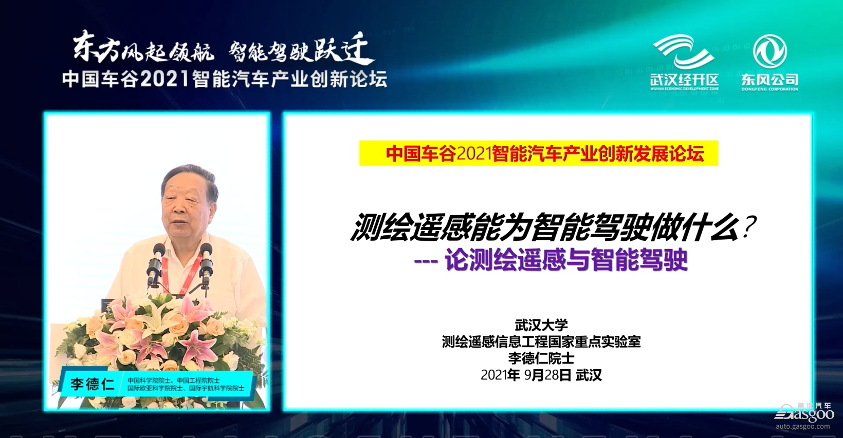 祝贺李德仁院士荣获国家最高科学技术奖！