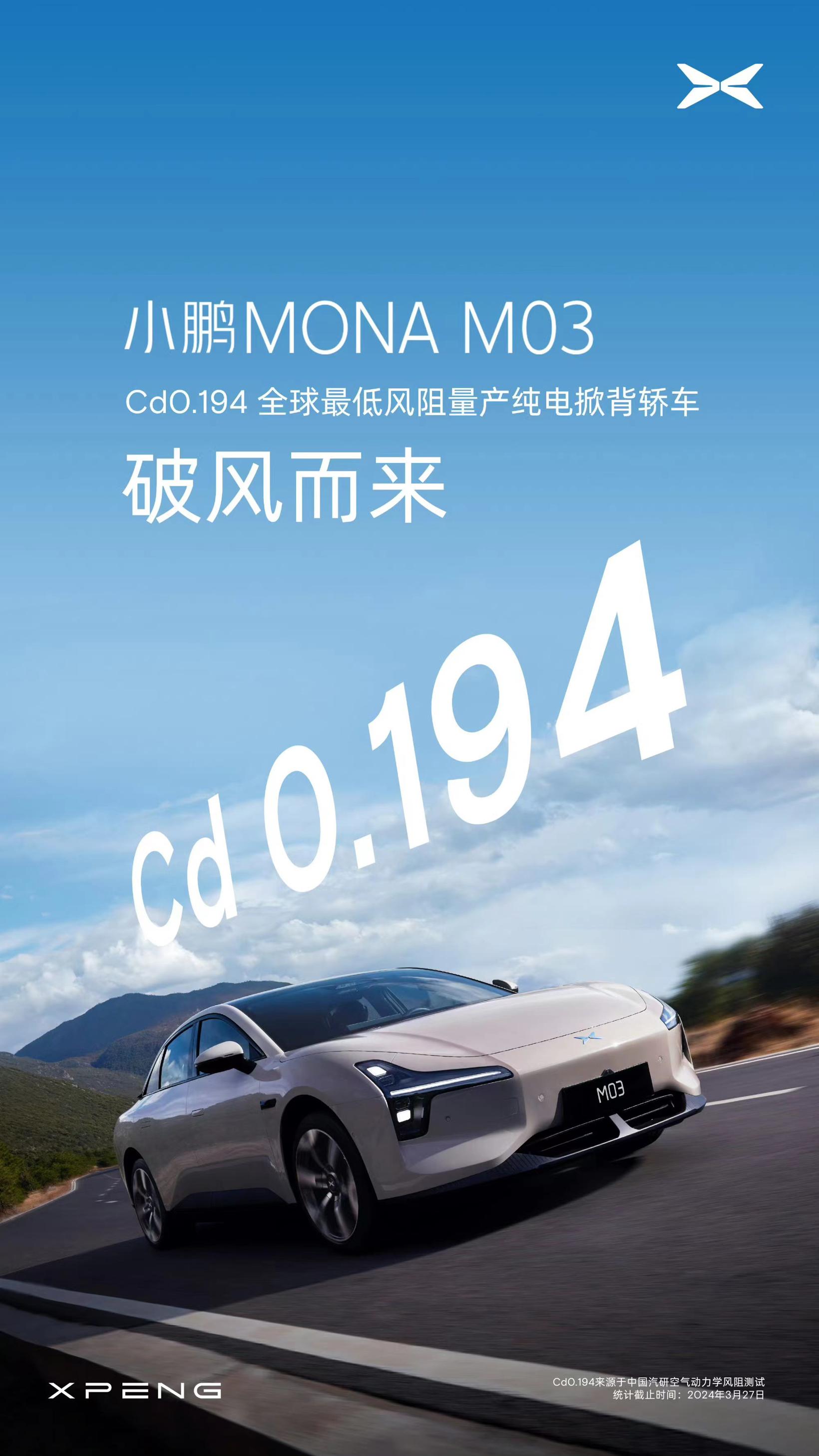 加速量产，小鹏M03才有机会跑赢特斯拉