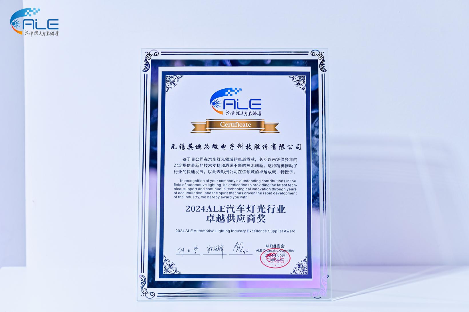 持续赋能车灯应用创新，英迪芯微发布多款重磅新品
