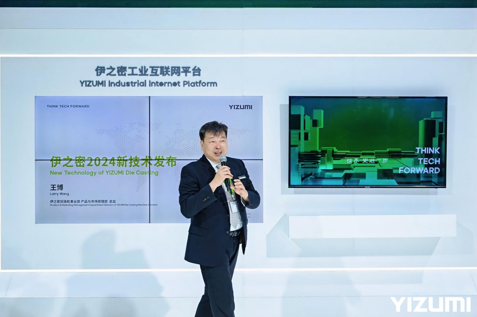 2024上海压铸展开幕|技术再突破，伊之密发布100G加速度，挑战全球压铸极限！