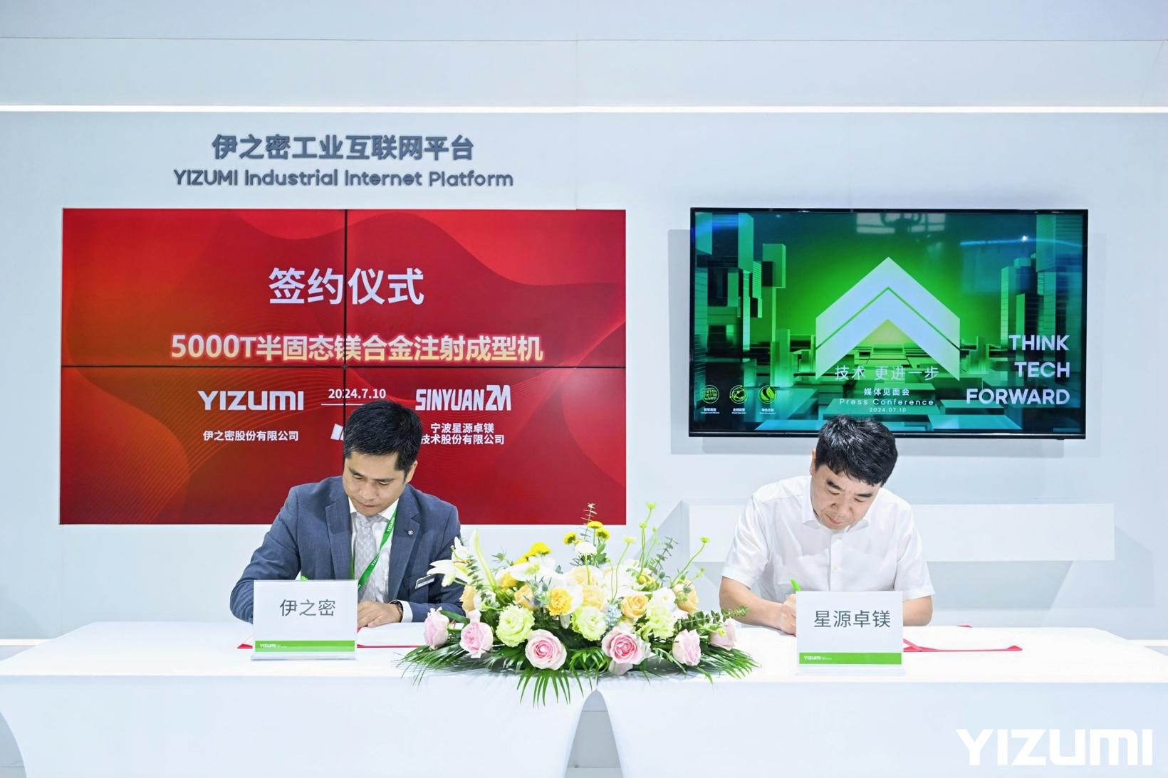 2024上海压铸展开幕|技术再突破，伊之密发布100G加速度，挑战全球压铸极限！