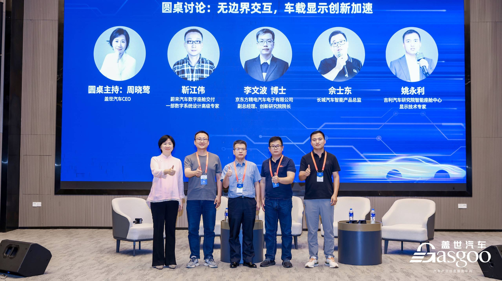 精彩开幕 | 盖世汽车2024第二届智能座舱车载显示与感知大会
