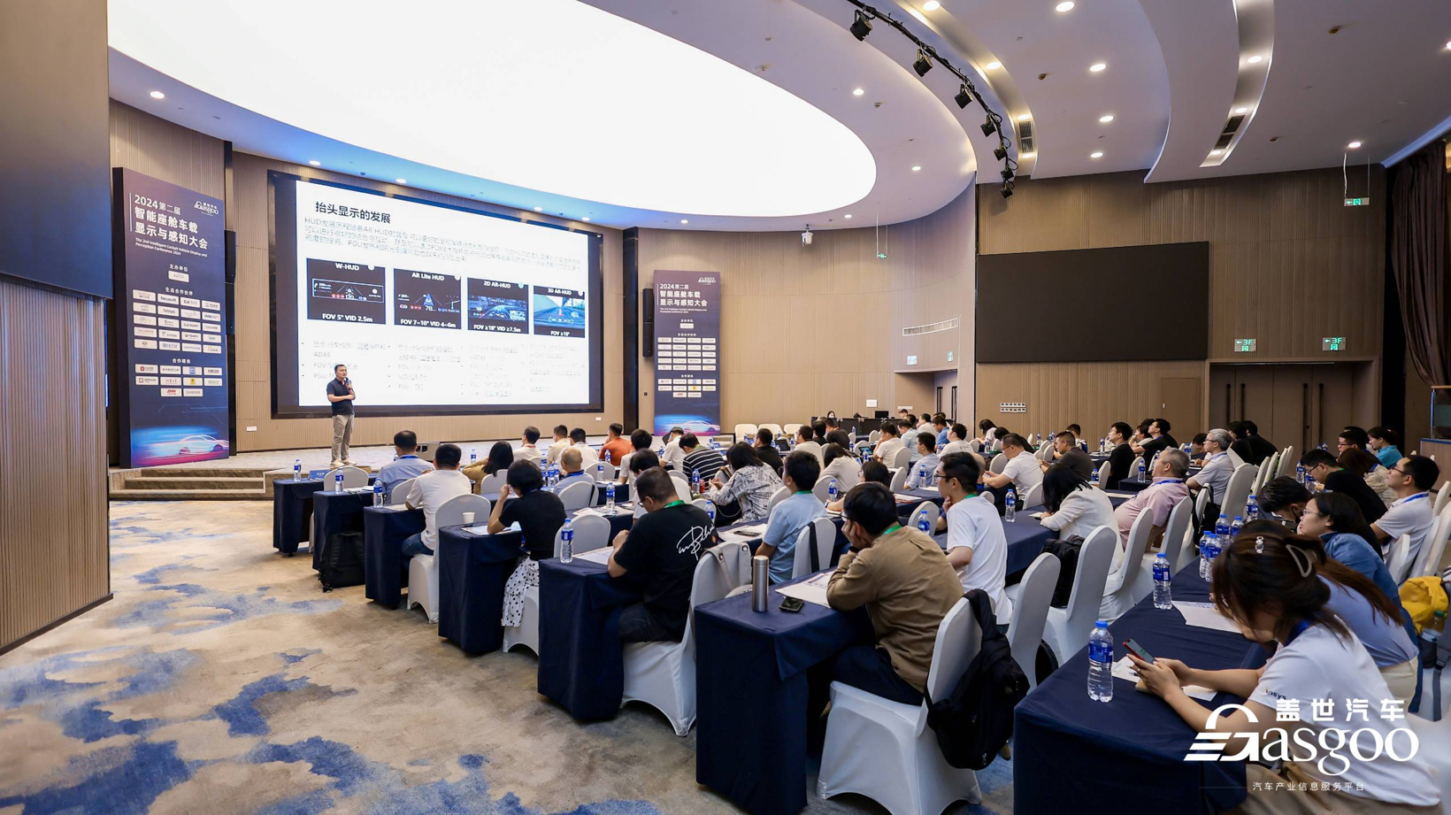 精彩开幕 | 盖世汽车2024第二届智能座舱车载显示与感知大会