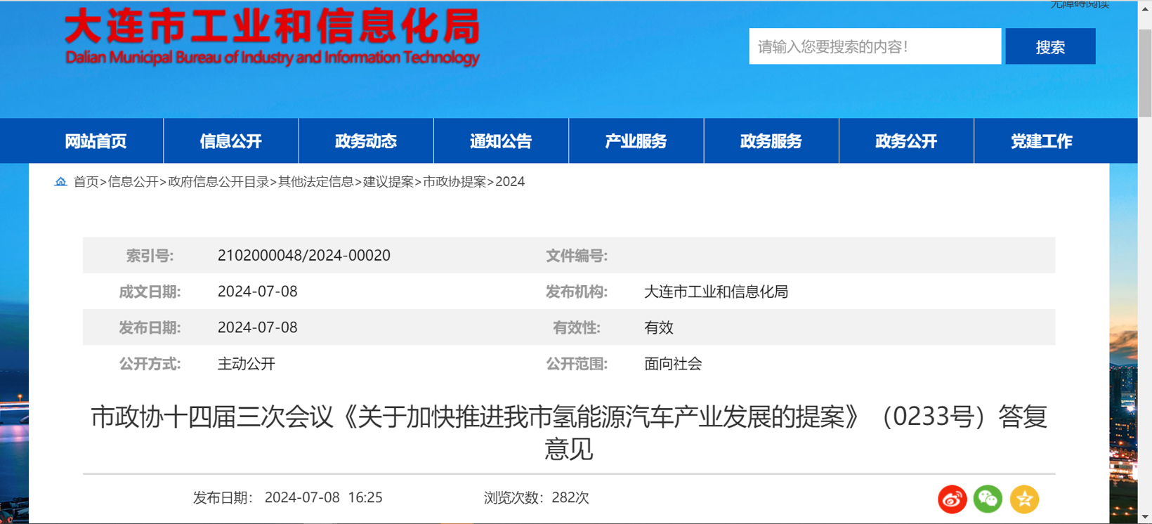 政策扶持加码，氢能汽车产业发展驶入“快车道”
