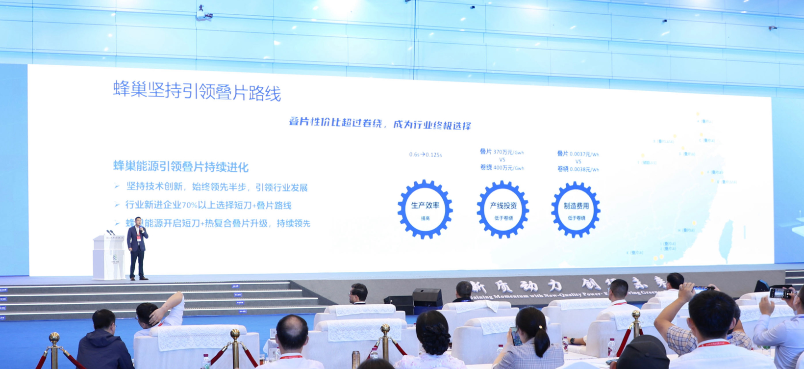 蜂巢能源杨红新：快充短刀+热复合飞叠是锂电生产技术最优解