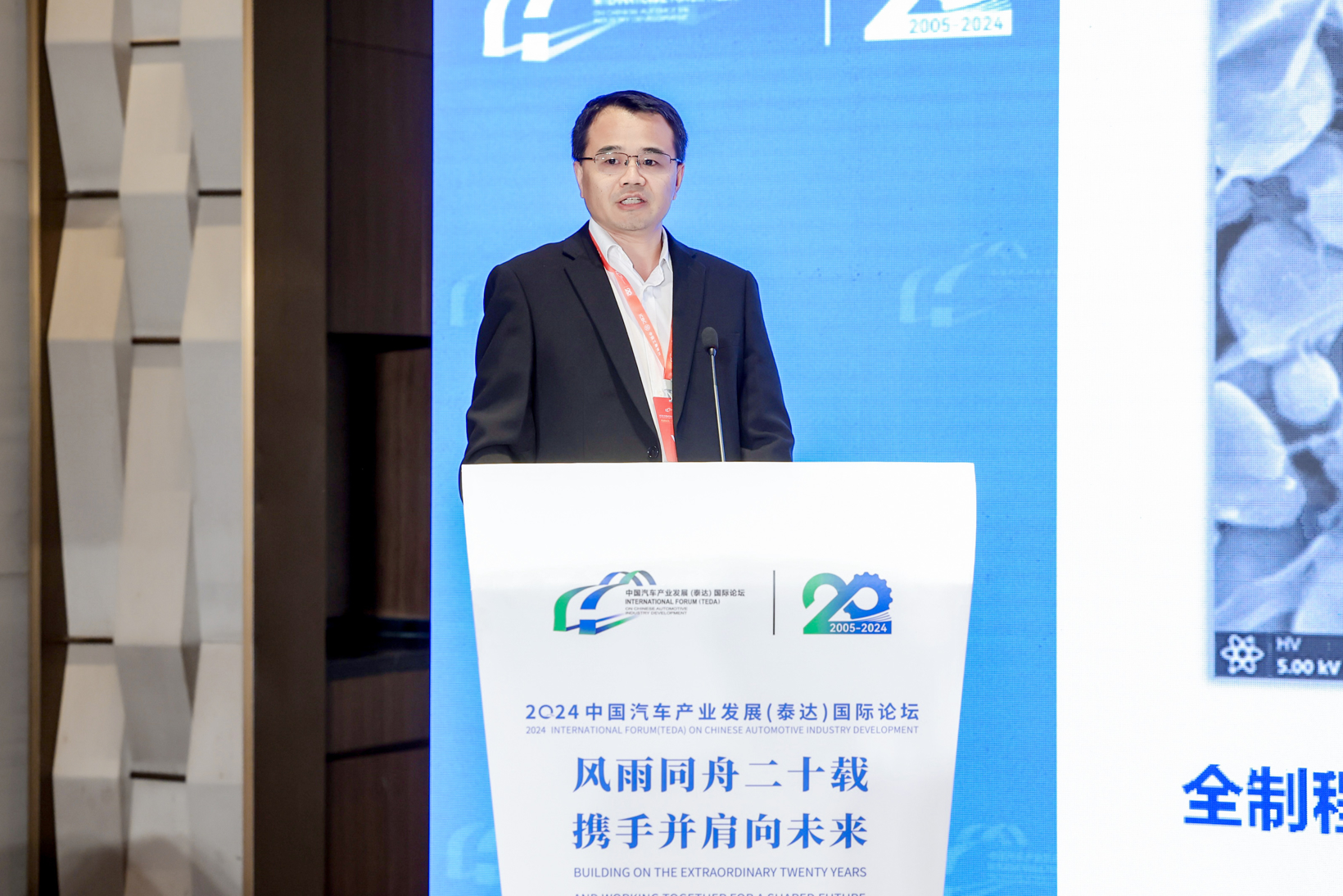 2024泰达论坛 | 荣常如：知识与数据驱动的红旗动力电池全价值链低碳关键技术研究