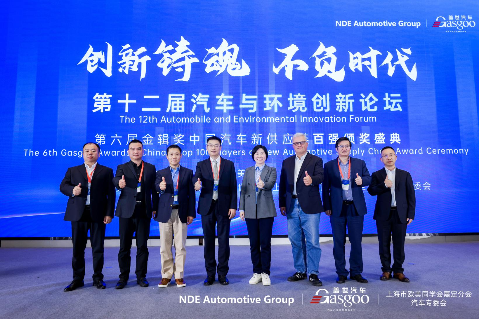 圆满落幕 | 2024第十二届汽车与环境创新论坛