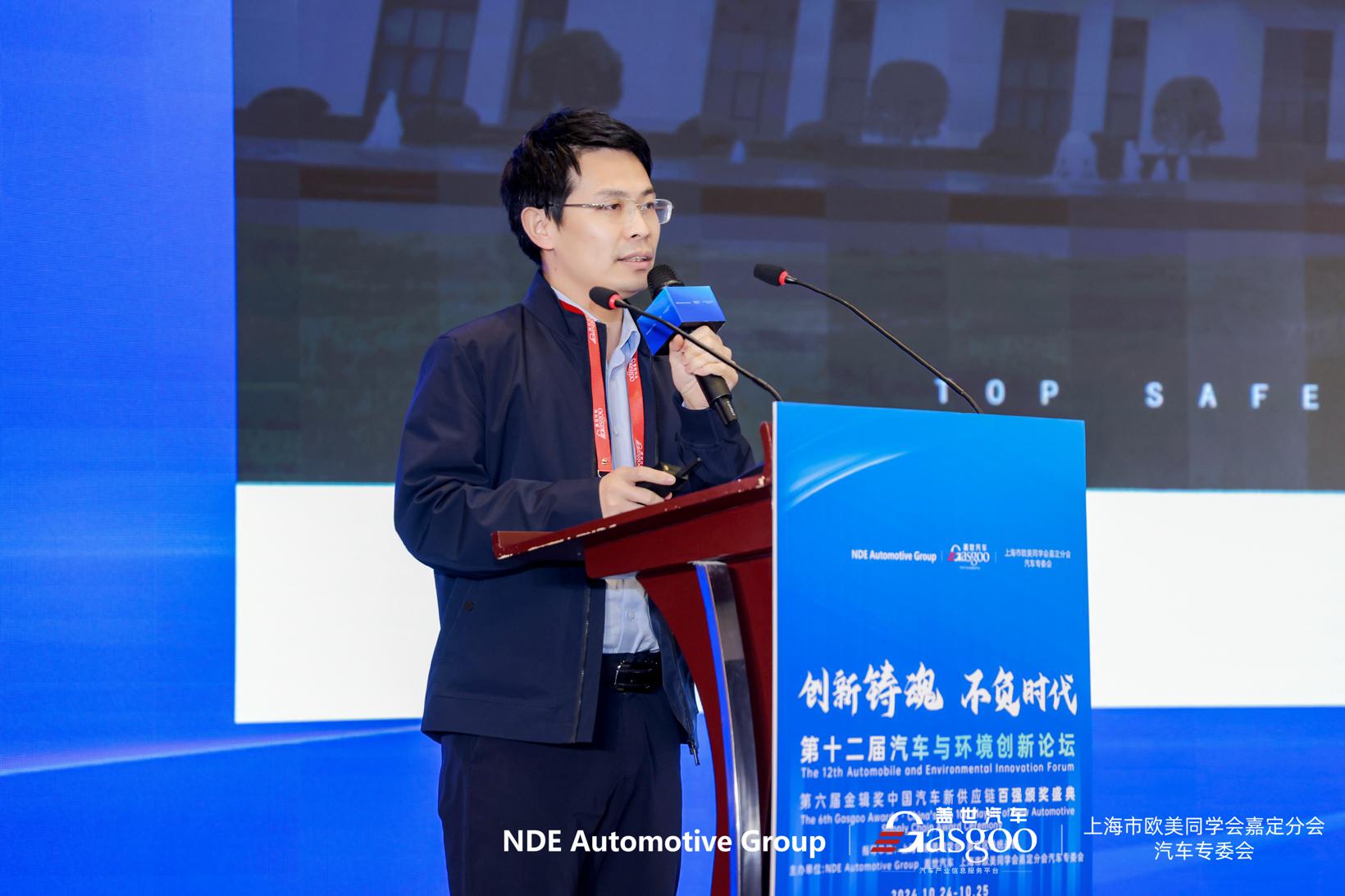 圆满落幕 | 2024第十二届汽车与环境创新论坛