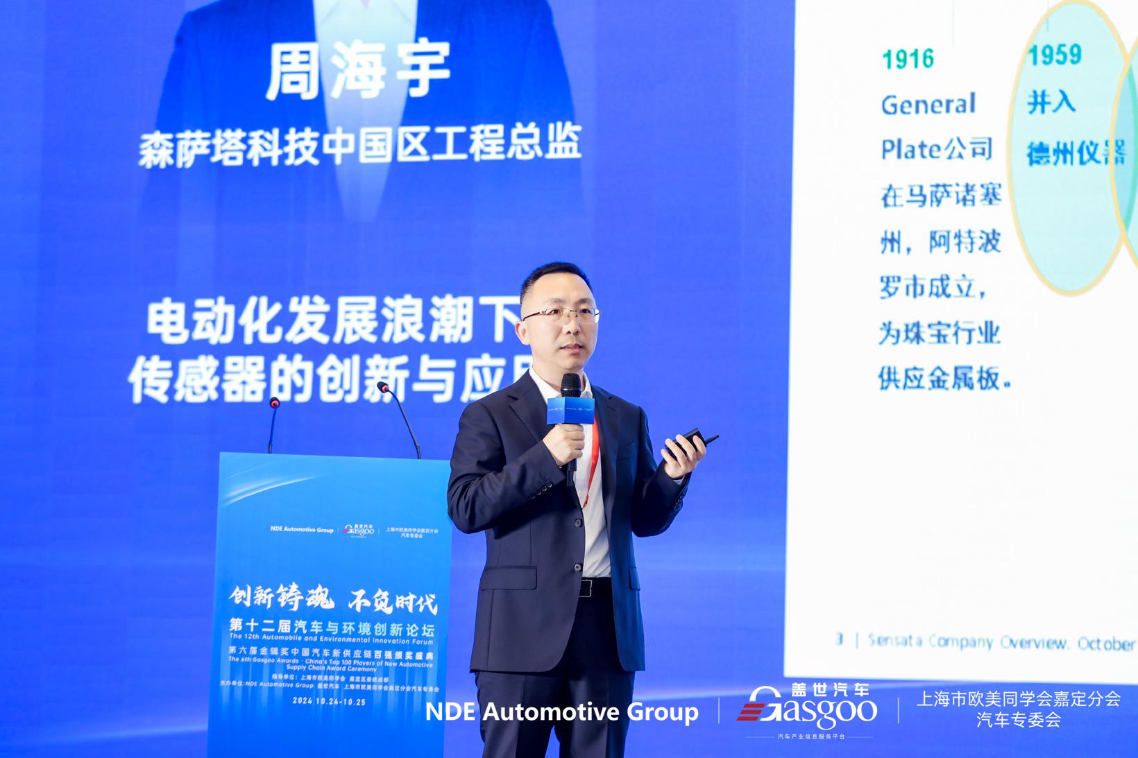 圆满落幕 | 2024第十二届汽车与环境创新论坛