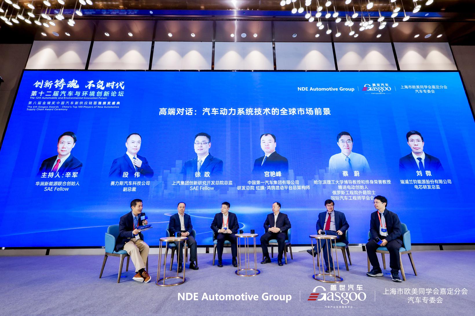 圆满落幕 | 2024第十二届汽车与环境创新论坛