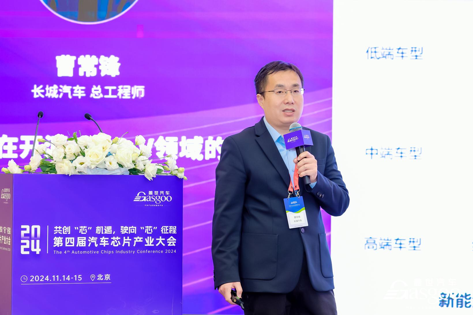 精彩开幕 | 盖世汽车2024第四届汽车芯片产业大会