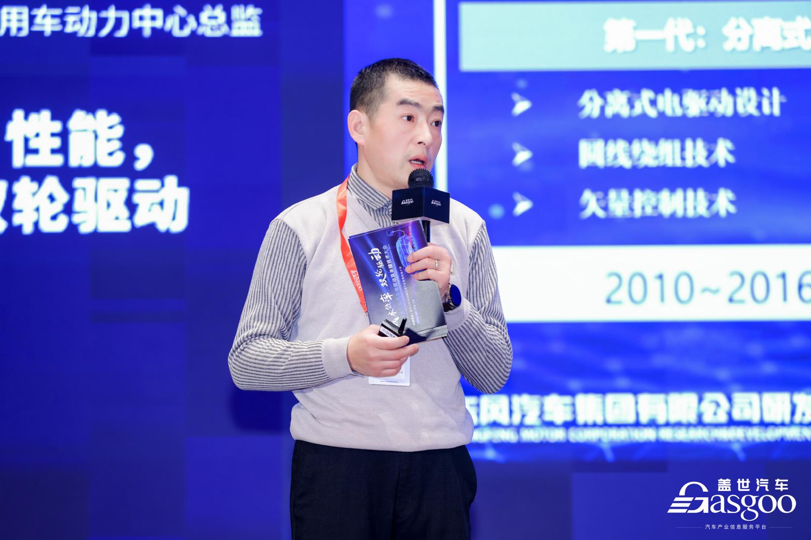 圆满落幕 | 盖世汽车2024第五届汽车电驱动及关键技术大会