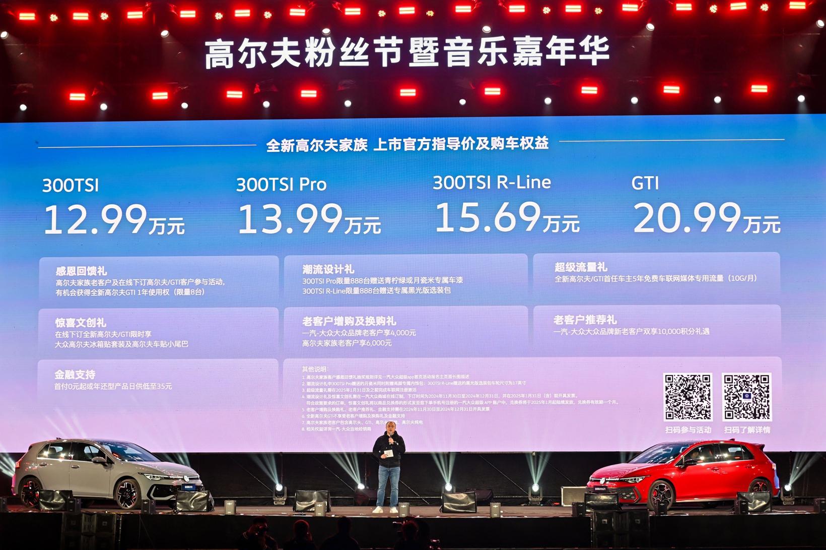 12.99万元起，一汽-大众全新高尔夫家族焕新上市