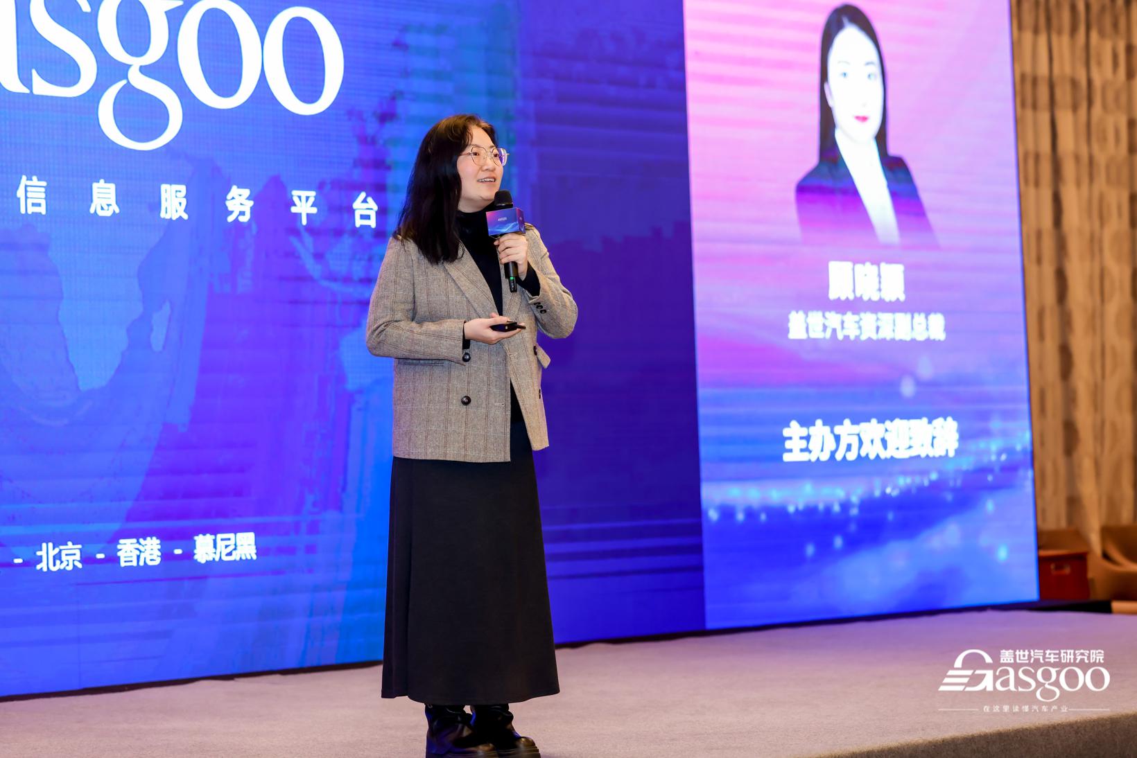 圆满召开2025盖世汽车研究院年度沙龙 | 全球汽车产业大数据系统正式上线