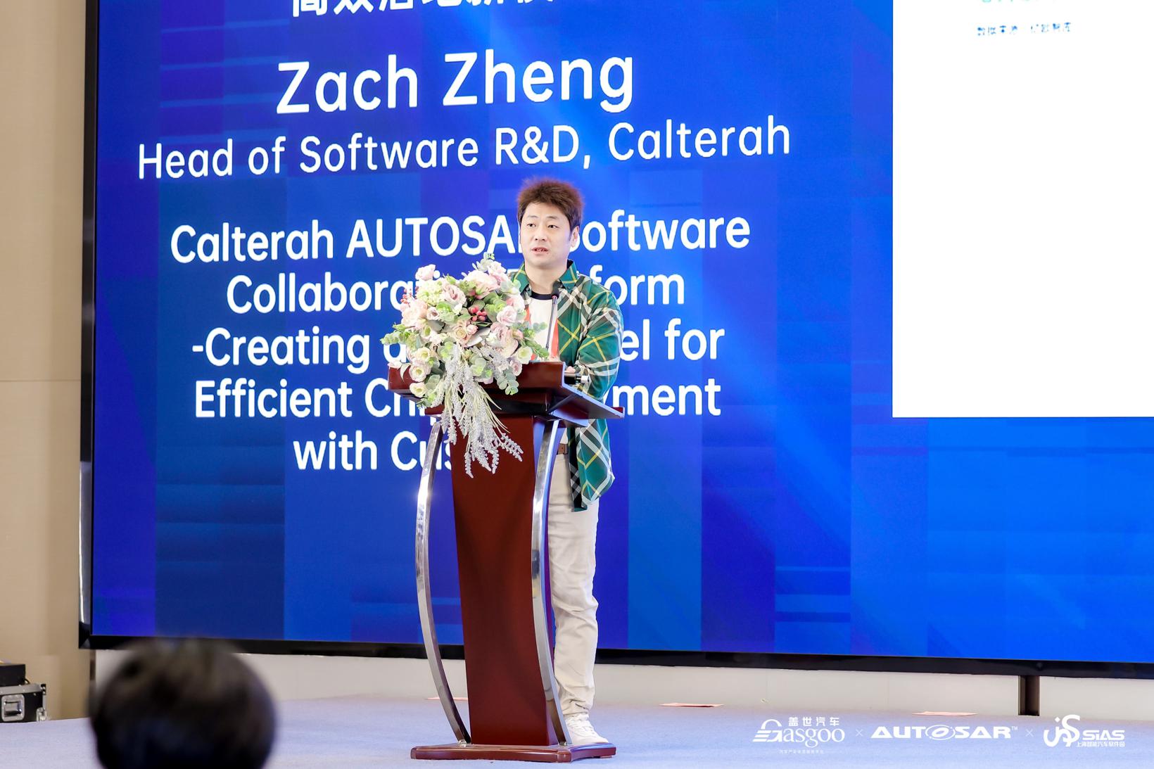 盛大启幕｜2025第六届软件定义汽车论坛暨AUTOSAR中国日