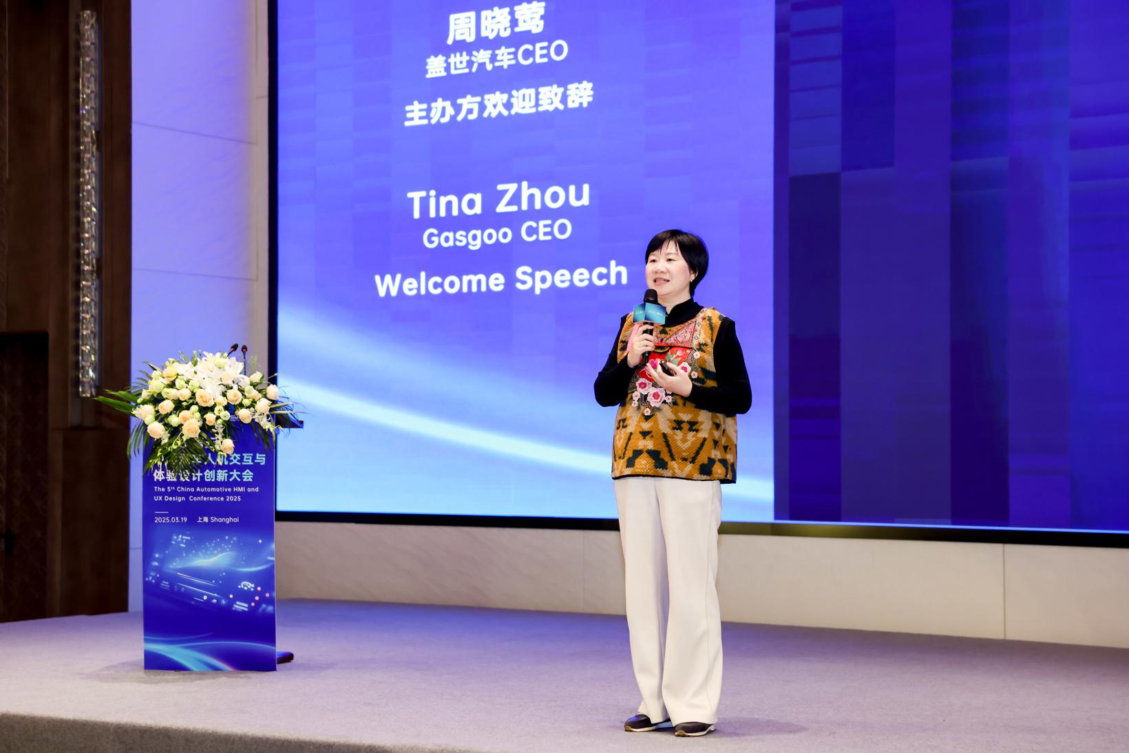圆满落幕 | 第五届中国汽车人机交互与体验设计创新大会